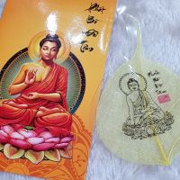 Lá Bồ Đề Tâm Hộ Mệnh Cầu Bình An May Mắn - LBĐ1101